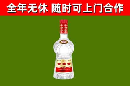 务川回收剑南春