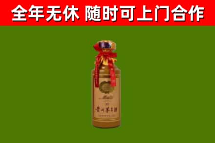 务川回收30年茅台酒