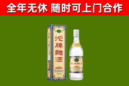 务川回收沱牌曲酒