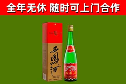 务川烟酒回收西凤酒绿瓶.jpg